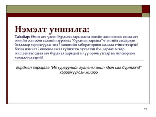 Багтаасан класс гэнэ