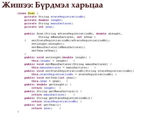 Жишээ: Бүрдмэл харьцаа