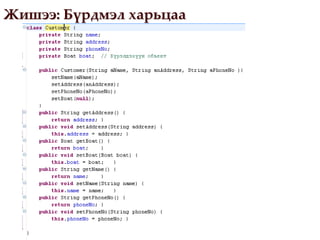 Жишээ: Бүрдмэл харьцаа