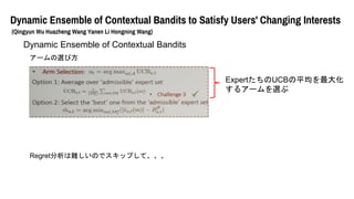 Dynamic Ensemble of Contextual Bandits to Satisfy Users' Changing Interests
(Qingyun Wu Huazheng Wang Yanen Li Hongning Wang)
Dynamic Ensemble of Contextual Bandits
`xӷ
ExpertUCBƽ
륢`x
RegretyΤǥåפơ
 