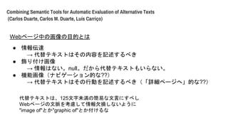 Combining Semantic Tools for Automatic Evaluation of Alternative Texts
(Carlos Duarte, Carlos M. Duarte, Lus Carri?o)
 _
 ƥȤϤݤӛ٤
 긶
 ϤʤnullƥȤ⤤ʤ
 Cܻ񣨥ʥӥ`Ĥ??
 ƥȤϤЄӤӛ٤Ԕک`ءĤ??
Webک`ФλĿĤȤ
ƥȤϡ125δκפԤˤ٤
Webک`}򿼑]Ƿpʤ褦
"image of"Ȥ"graphic of"Ȥ
 