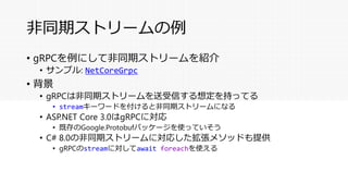 C 8 0 非同期ストリーム C 8 0 非同期ストリーム
