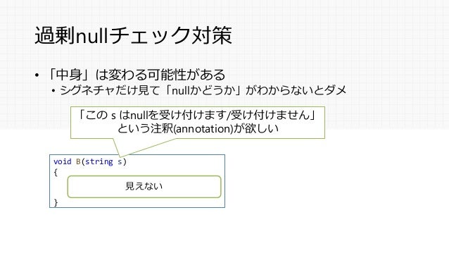 C 8 0 Null許容参照型