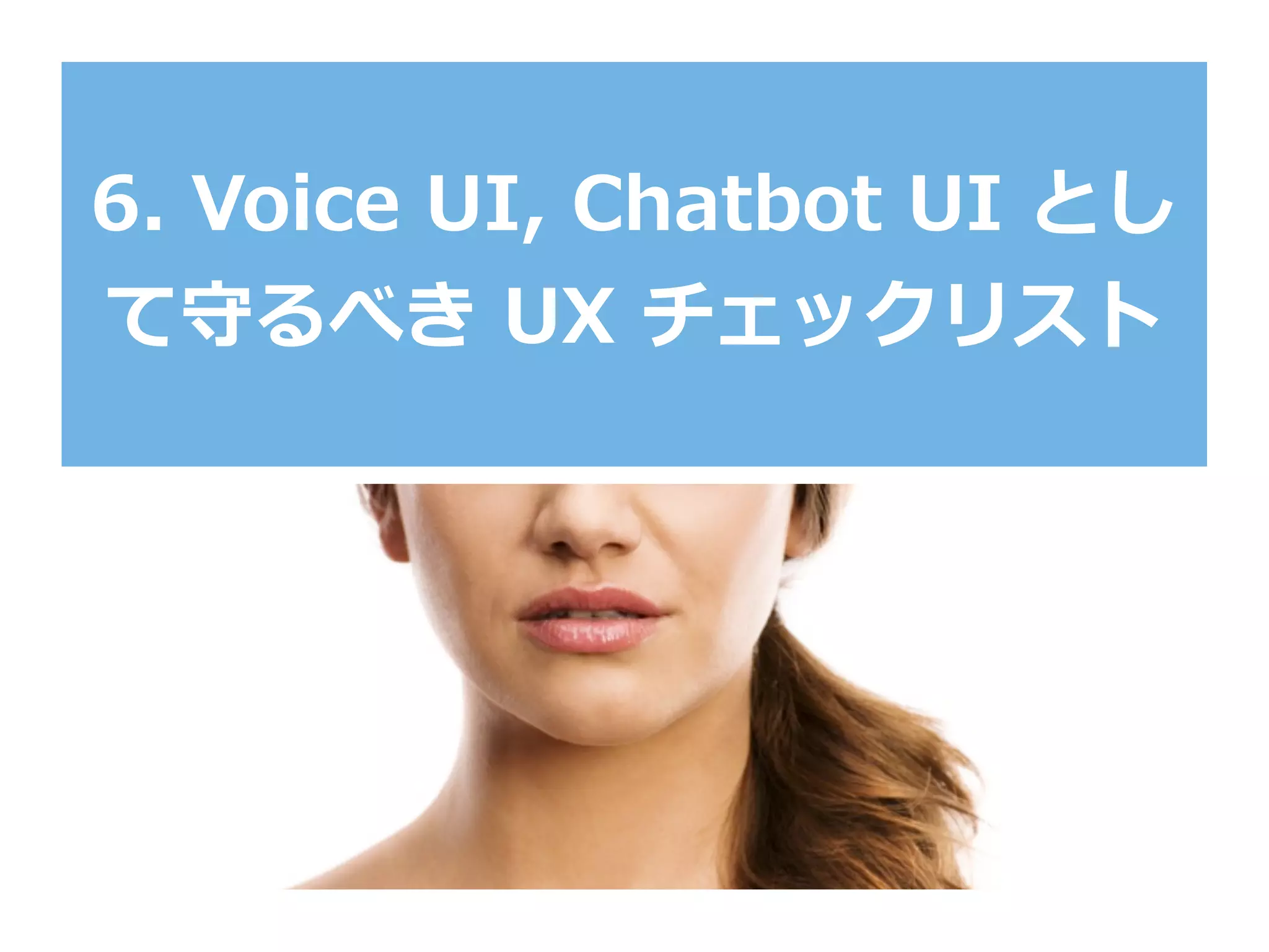 Voice UI/UX Design Guideline | PDF