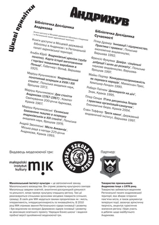 Вихідні на польське різдво