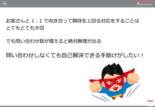 Cs Beer Bash Osaka さくらインターネット 林