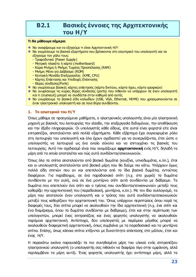 μπορεί να συνδεθεί σε προξενήματα CS