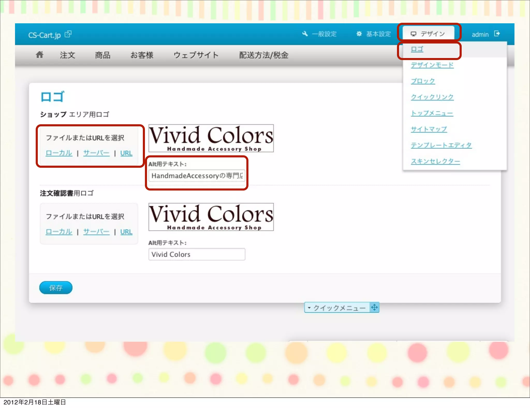 2012年2月18日土曜日
 