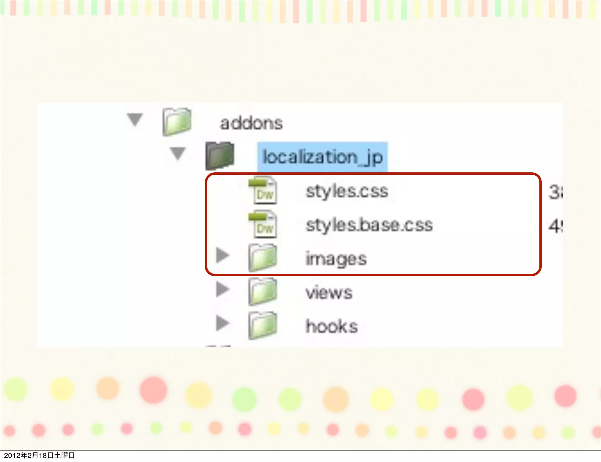 2012年2月18日土曜日
 