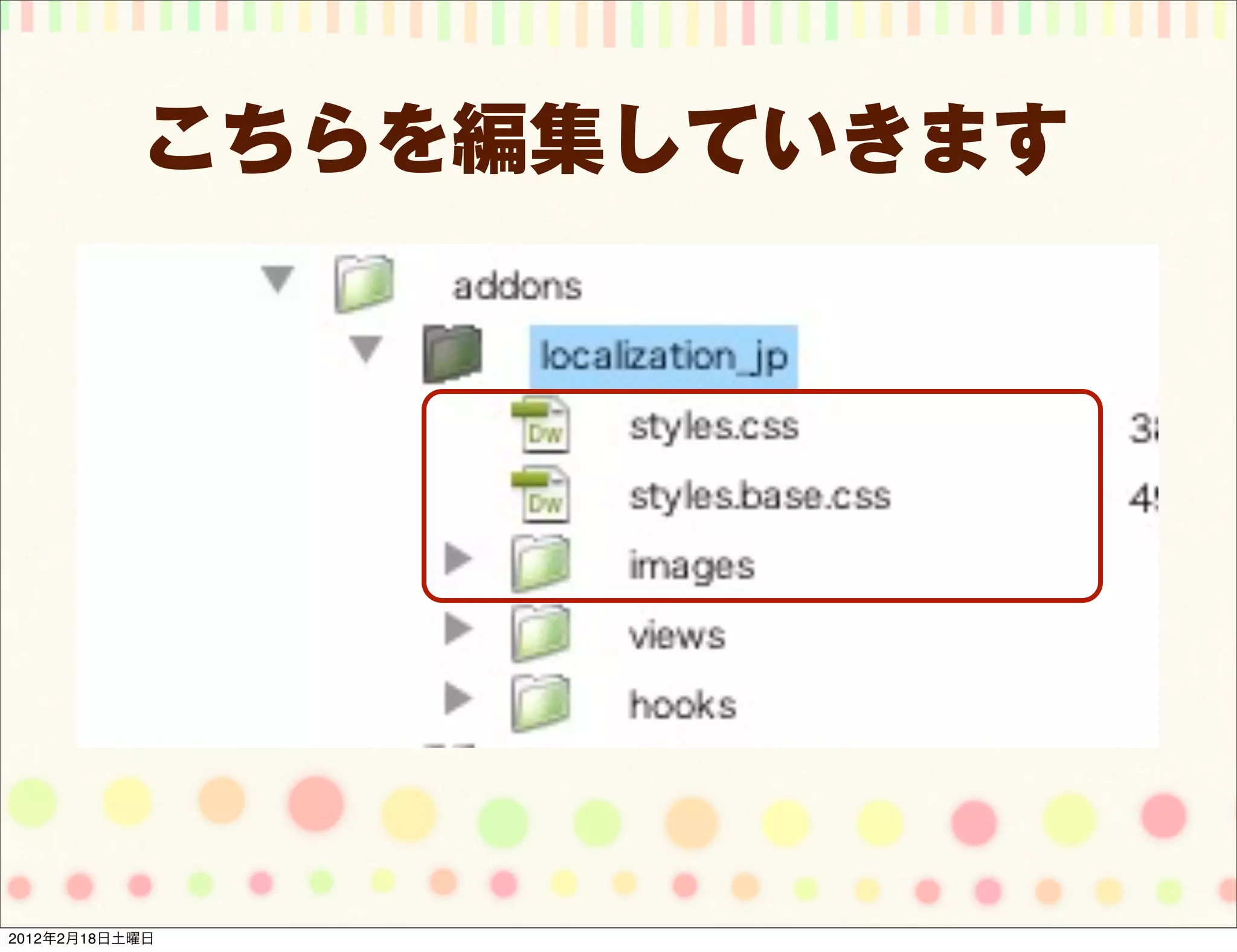 こちらを編集していきます




2012年2月18日土曜日
 