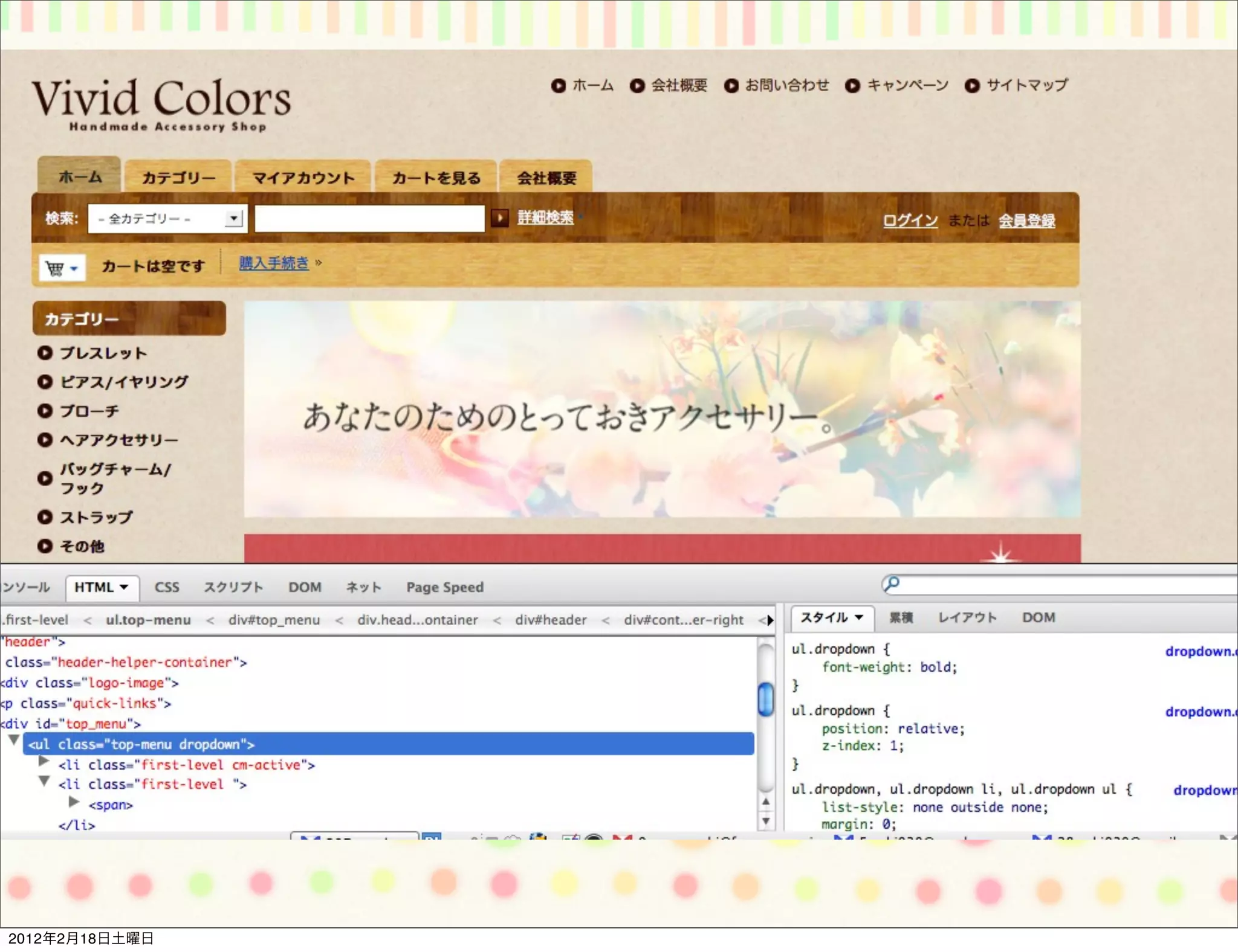 2012年2月18日土曜日
 