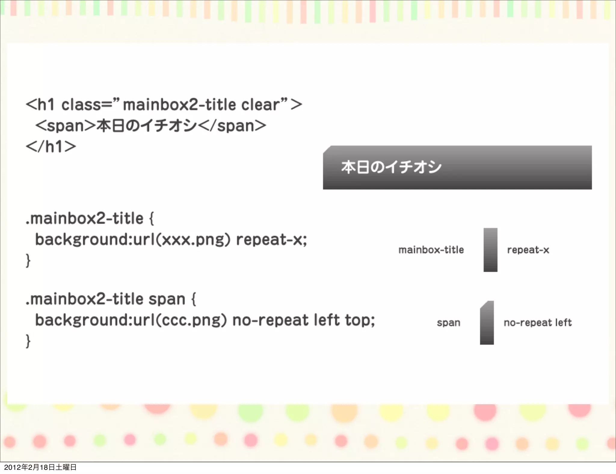 2012年2月18日土曜日
 