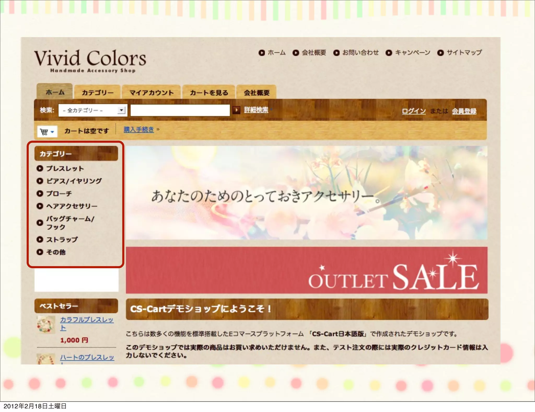 2012年2月18日土曜日
 