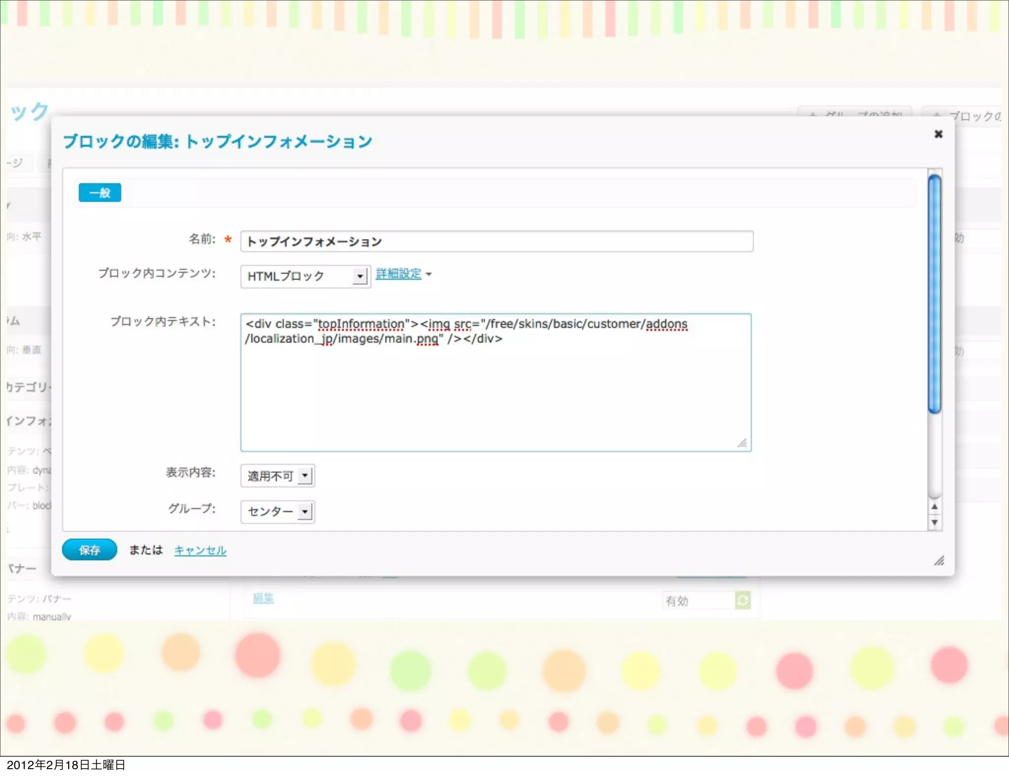 2012年2月18日土曜日
 