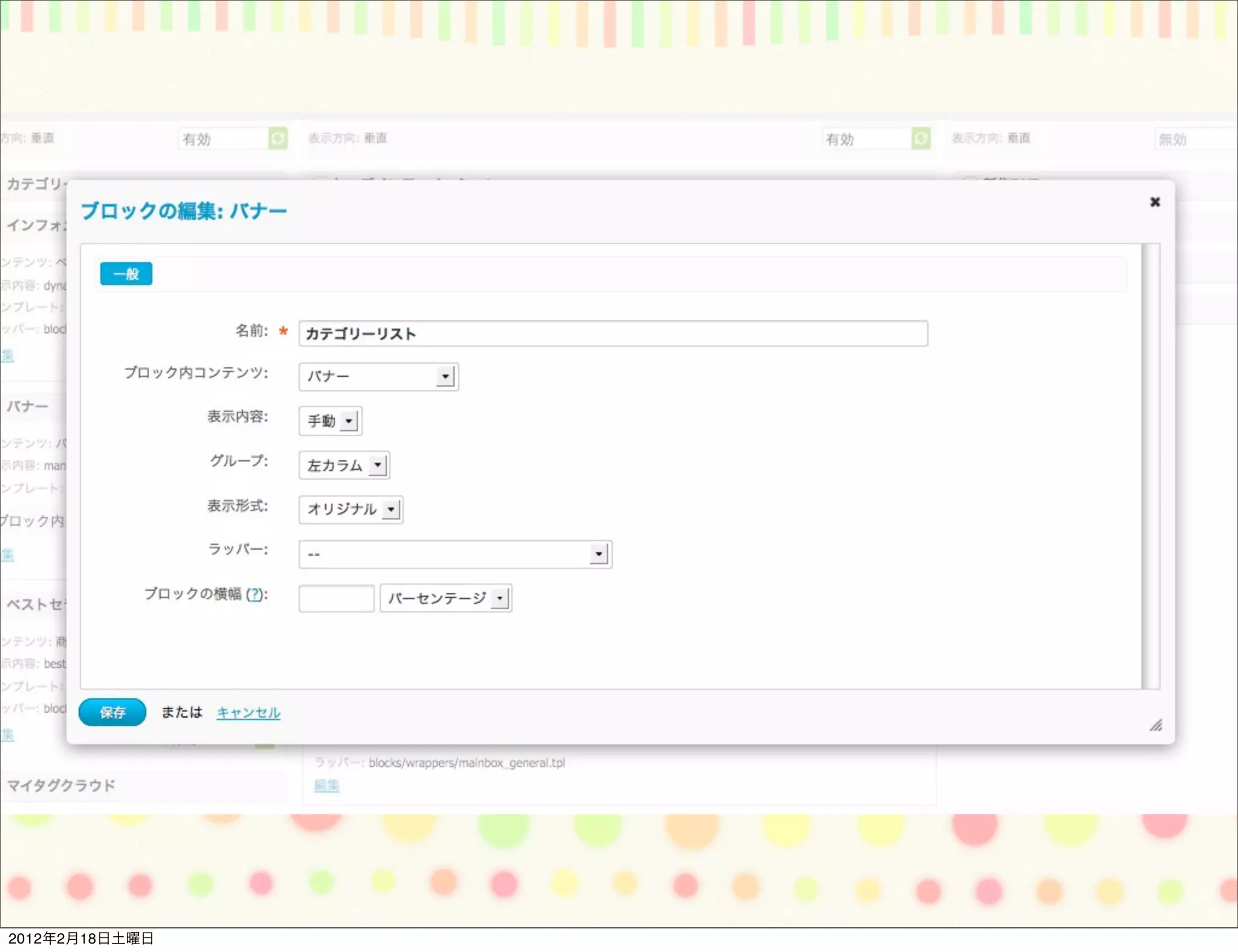 2012年2月18日土曜日
 