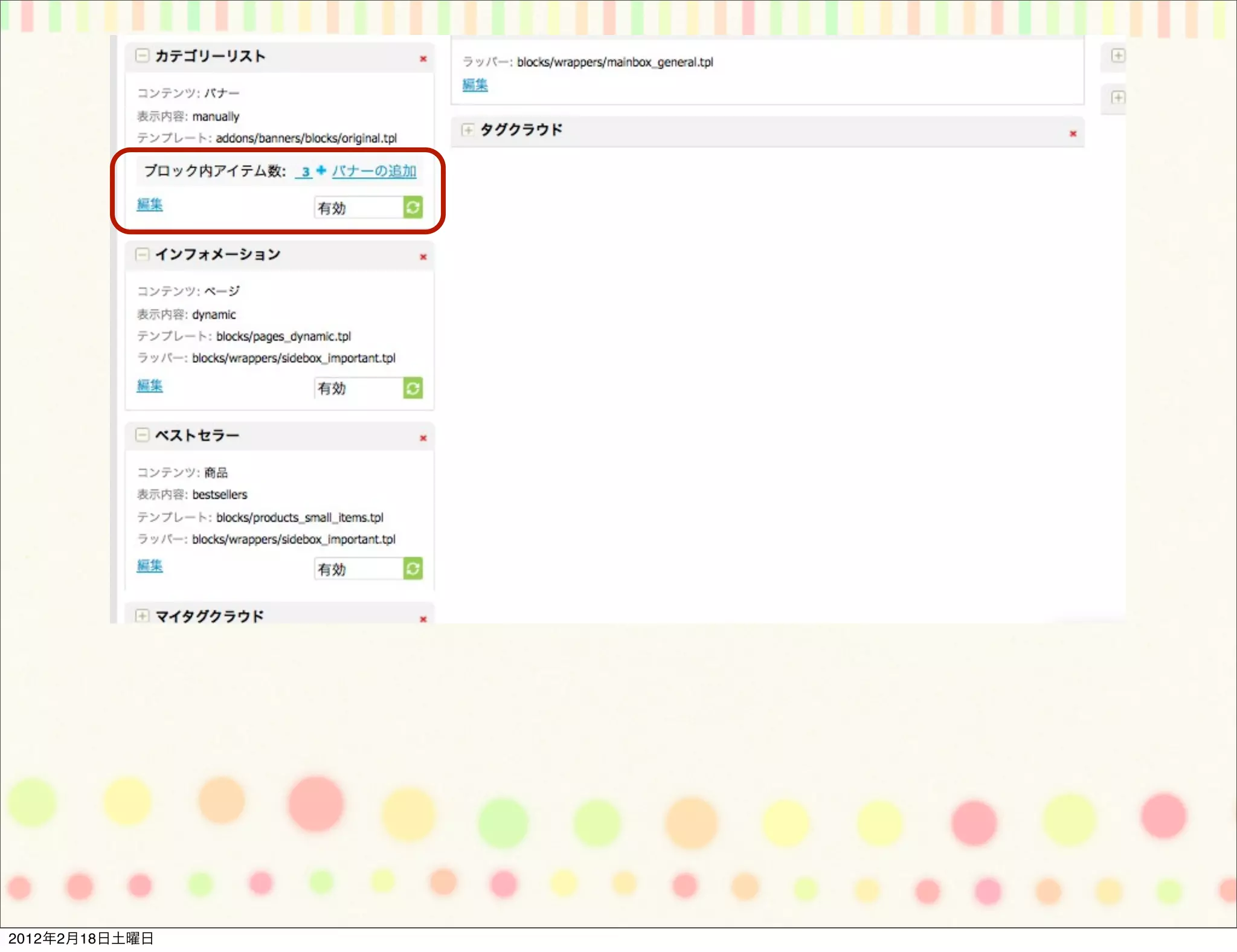 2012年2月18日土曜日
 