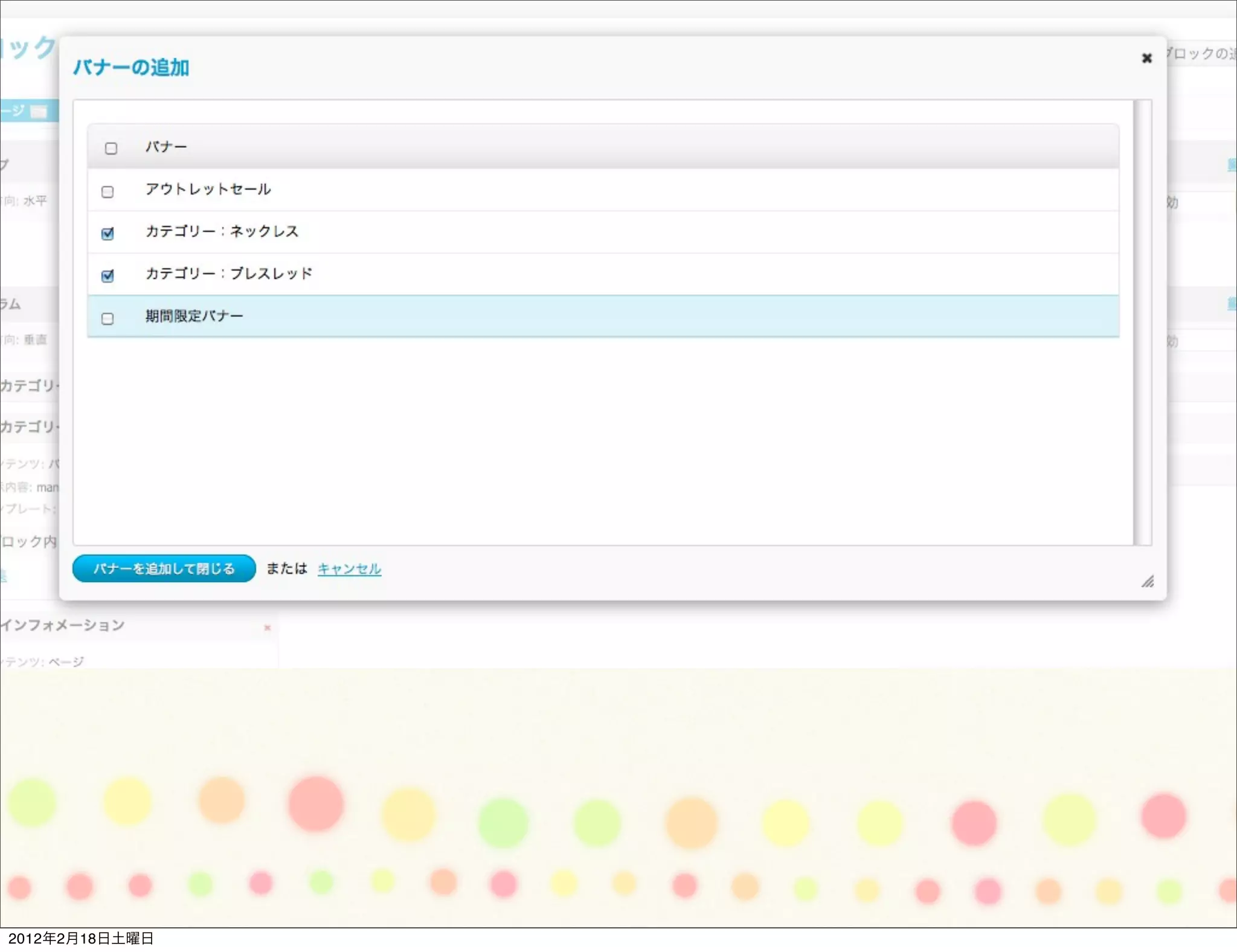 2012年2月18日土曜日
 