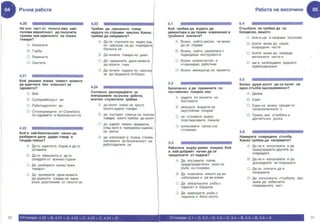 Cscs на български