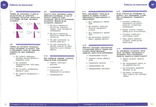 Cscs на български