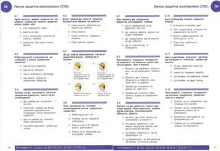 Cscs на български