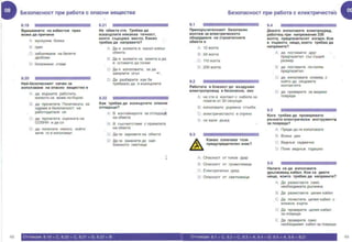 Cscs на български