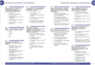 Cscs на български