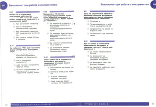 Cscs на български