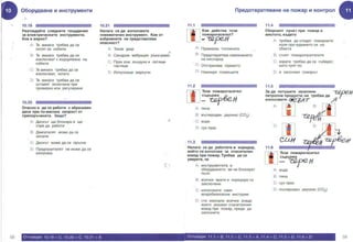 Cscs на български