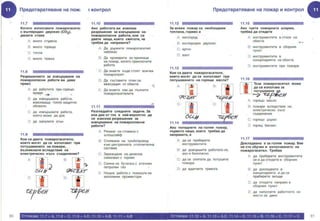 Cscs на български
