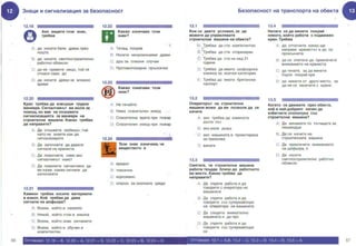Cscs на български