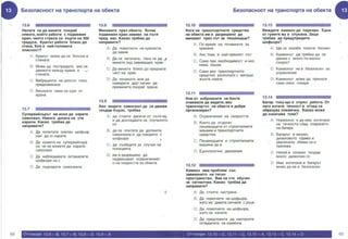 Cscs на български