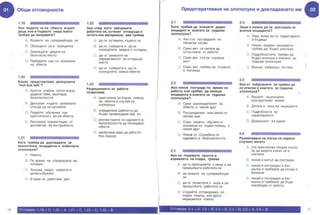 Cscs на български