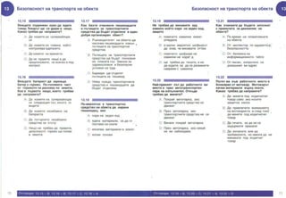 Cscs на български