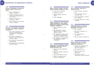 Cscs на български