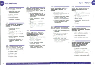 Cscs на български