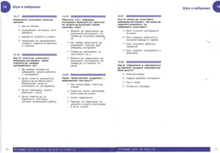 Cscs на български