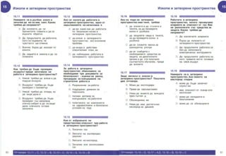 Cscs на български