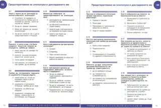 Cscs на български