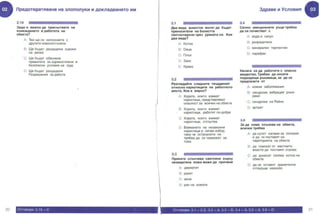 Cscs на български