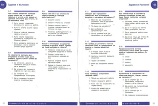 Cscs на български