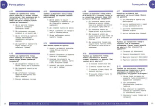 Cscs на български