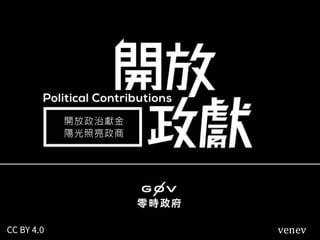 @ g0v hackath9n http://
bit.ly/1HXV2Xu
 