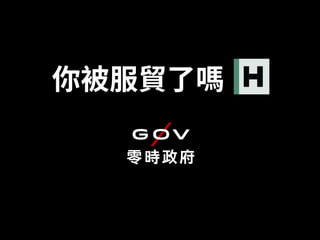 GOV
 