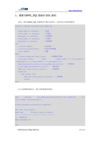Csdn Emag(Oracle)第二期 | PDF
