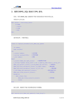 Csdn Emag(Oracle)第二期 | PDF