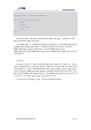 Csdn Emag(Oracle)第二期 | PDF