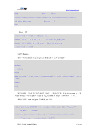 Csdn Emag(Oracle)第二期 | PDF
