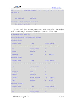 Csdn Emag(Oracle)第二期 | PDF