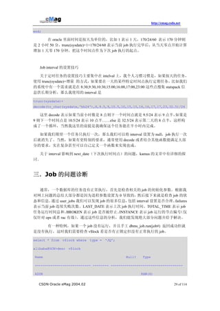 Csdn Emag(Oracle)第二期 | PDF