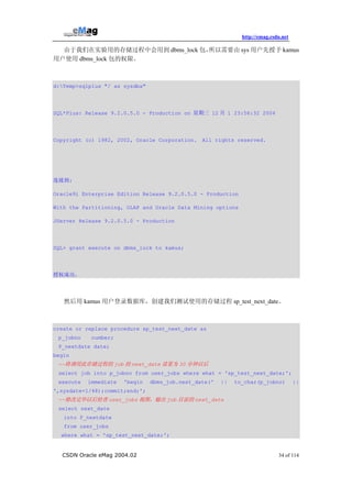 Csdn Emag(Oracle)第二期 | PDF